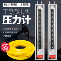 Stainless steel U-shaped pressure gauge differential pressure gauge water column gauge U-shaped pressure gauge pressure gauge pressure gauge