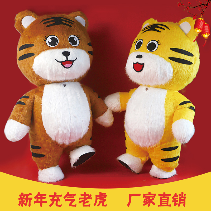 Inflatable Tiger Cartoon Costume New Year Xiao Tiger Mascot Caterie Father Santa Claus Dottle Props