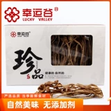 Lucky Valley Mushroom Fujian Специальное продукт Gutian Tea Tree Grooms Dry Cargo не открывает зонтик 218G