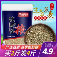Счастливый рис Грецкий дом 500G купить 2, дайте 1 северо -восток