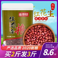 Lucky Valley Peanut 1 Catties of Northest Specialty Aenuts Fresh Box Установленная арахис питания Разное зерно 500G