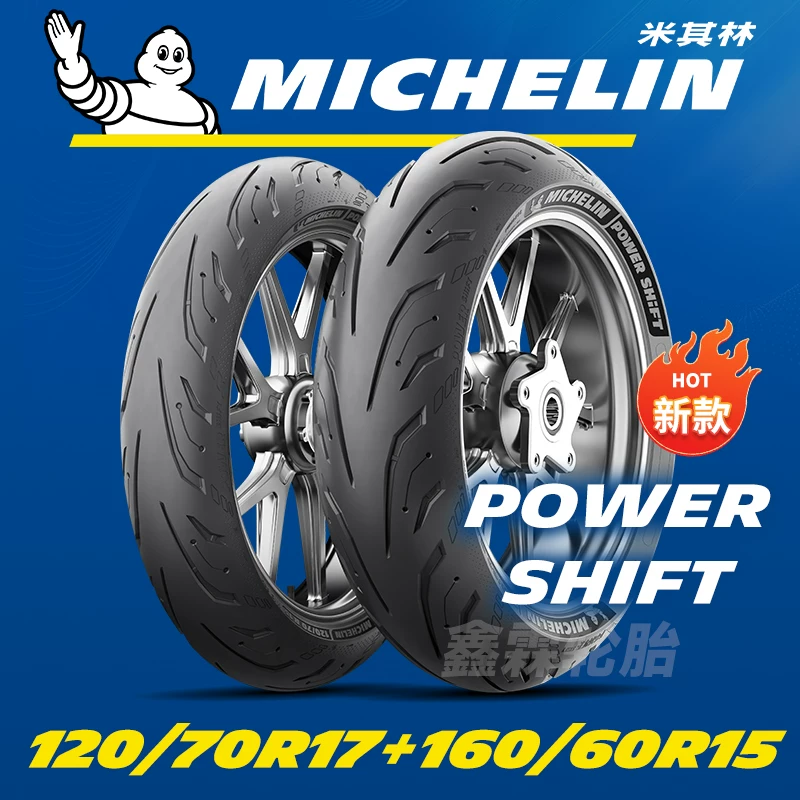 [Новый продукт] Шина для скутера Michelin POWER SHIFT 120/70R15 160/60R15