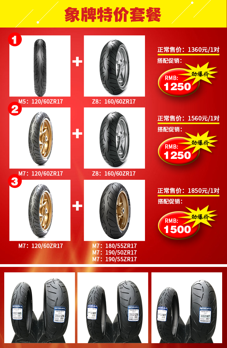 Voi thương hiệu Z8 M5 M7 lốp bán nóng chảy CB1100 Huanglong 300 600 1200GS K1600RT - Lốp xe máy lốp xe máy lead giá bao nhiêu