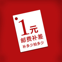 Only used to make up the freight and postage product difference.