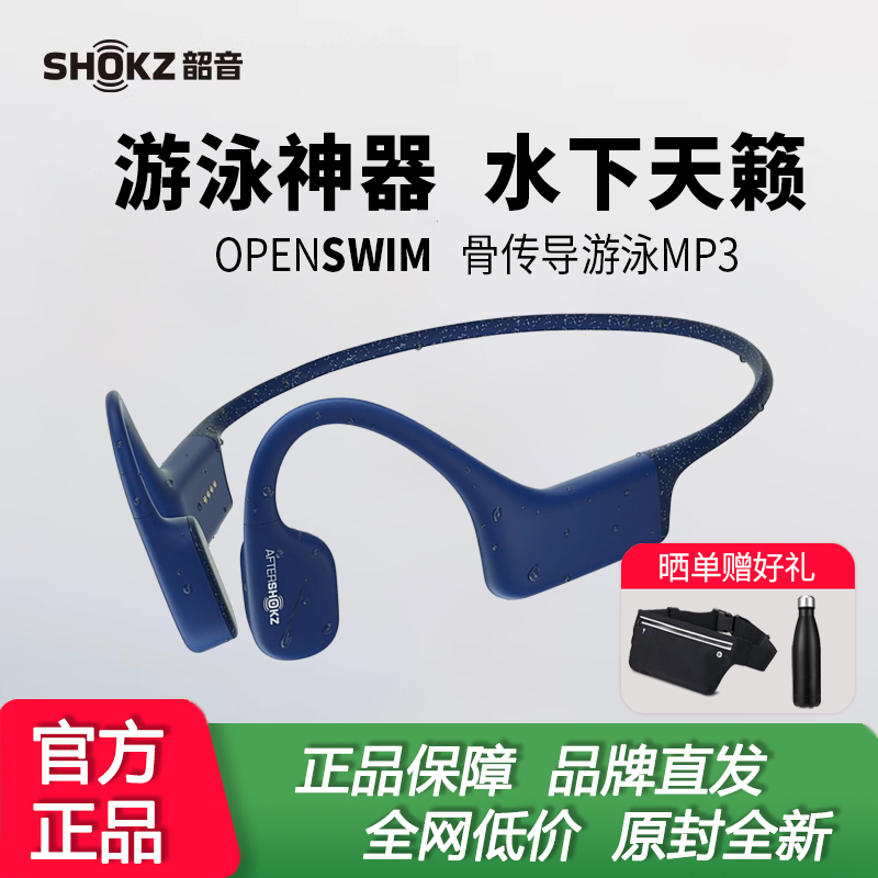 Shokz Shaoyin S700 Bone Conduction Swimming Headphones Rhythm Openswim Sports Waterproof Mp3 Memory As700