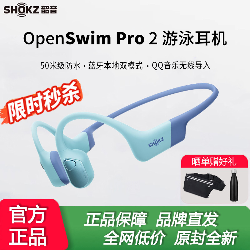 [Official Genuine Product] Shokz Openswim Pro 2 Swimming Headphones Bone Conduction Sports Running S720