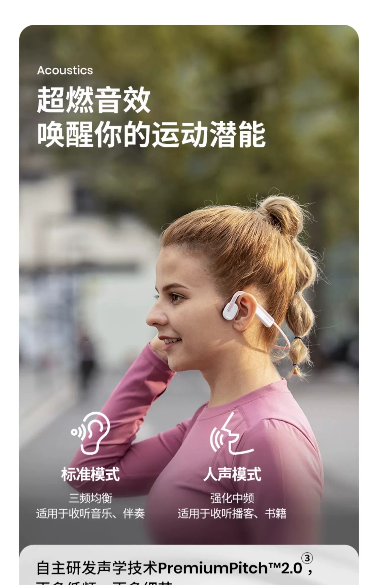 SHOKZ韶音 OpenMove - 詳情34