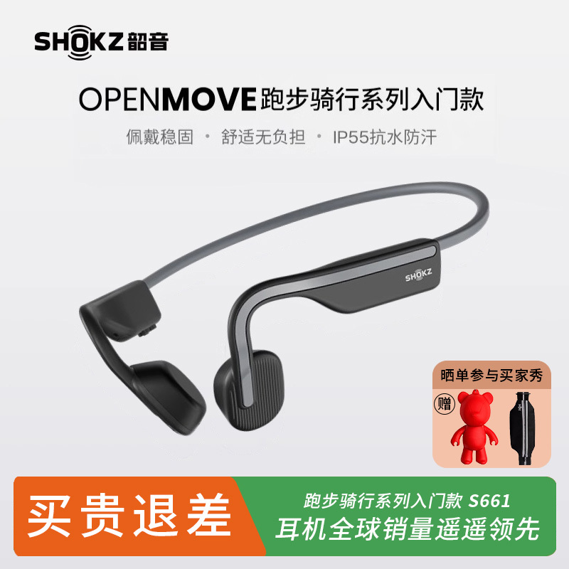 Shokz Shaoyin S661 Bone Conduction Bluetooth Headset Openmove Wireless Sports Official Flagship Store Same Style