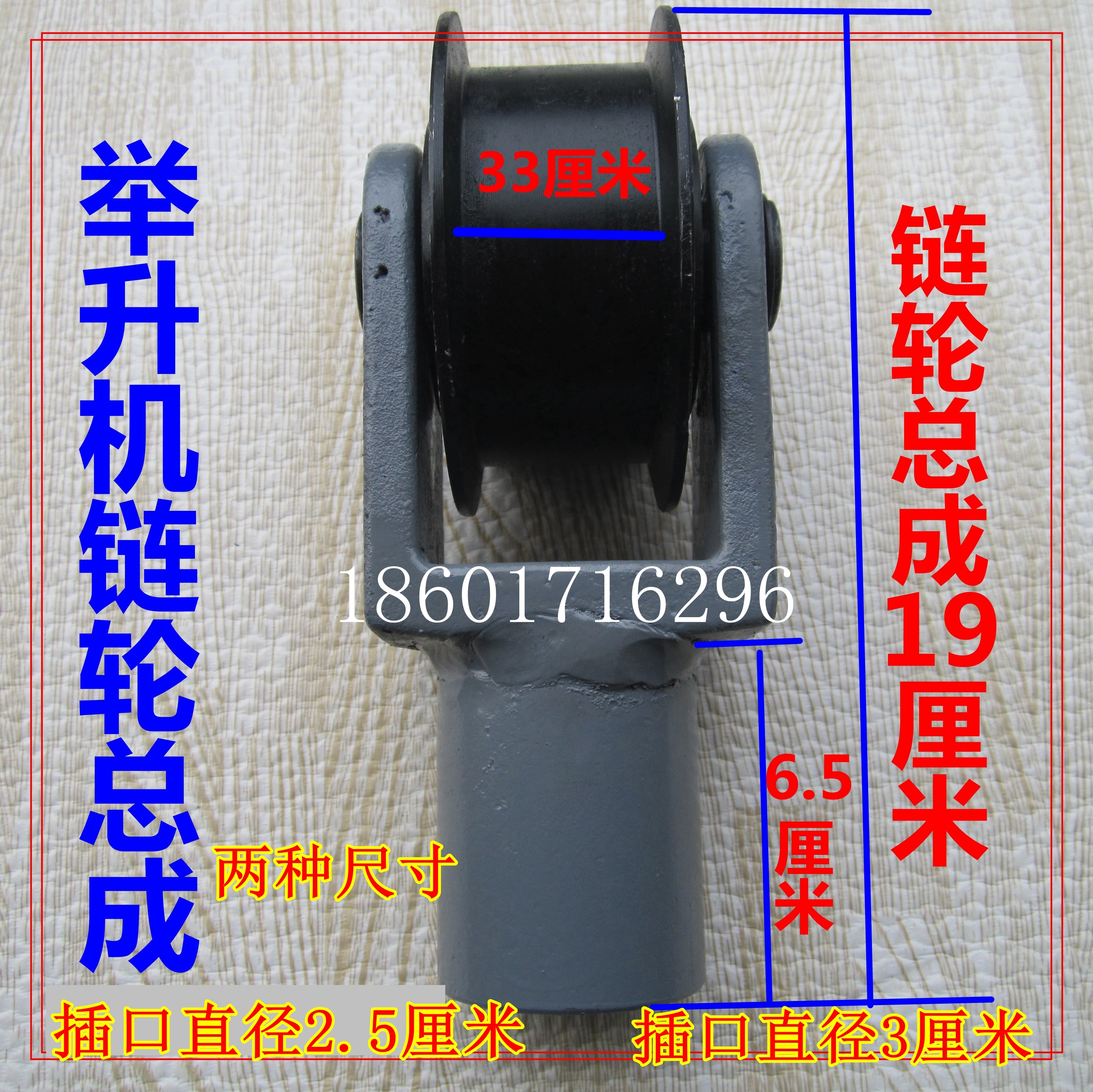 Shanghai Shin Man Lift Pulley Lift Downfall Accessories Sprockets Assembly Chain Wheel Rack Pulley Assembly Accessories