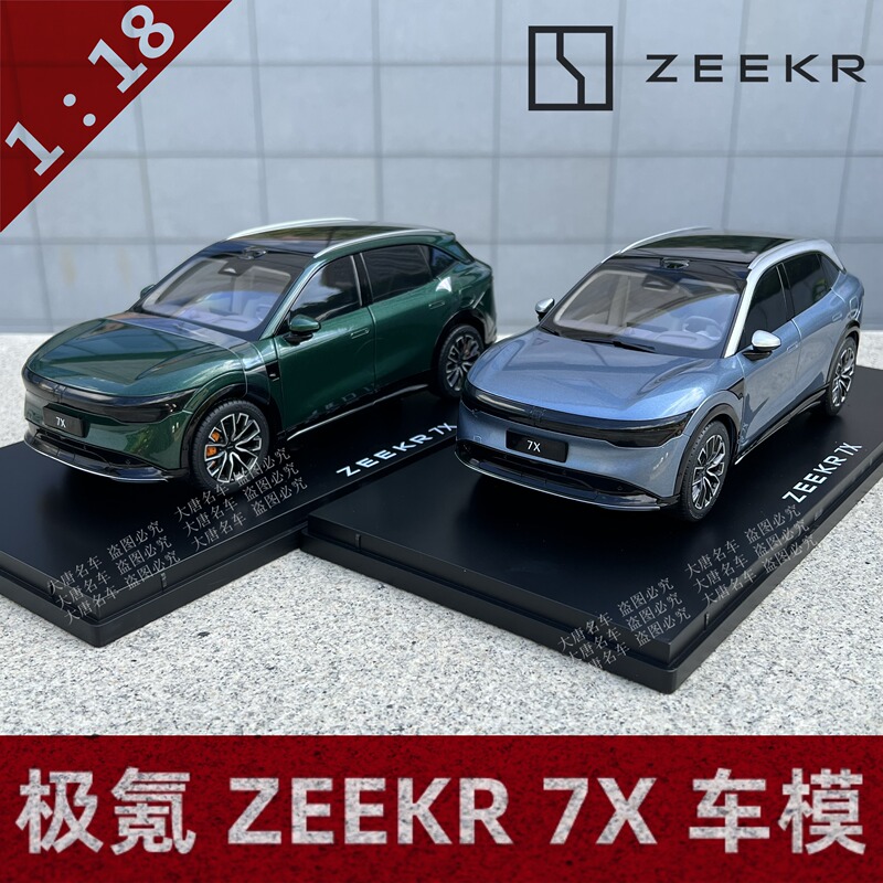 1:18 Geely Zeekr 7X Suv New Energy Alloy Car Model Collectible Display Piece 1:18 Geely Zeekr 7X Suv New Energy Alloy Car Model Collectible Display Piece