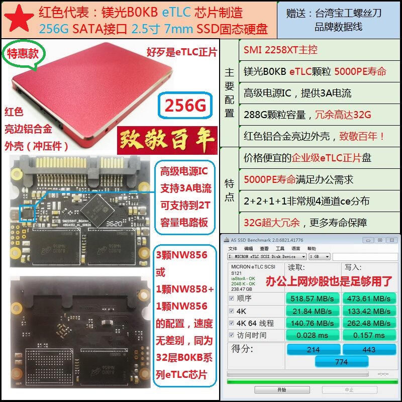 Special Magnesium eTLC Large S MLC chip manufacturing 256G 500G SATA3 interface SSD solid state drive