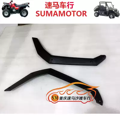 Ring loose 700 750 800 1000 ATV front tire side strip plastic parts wrapping