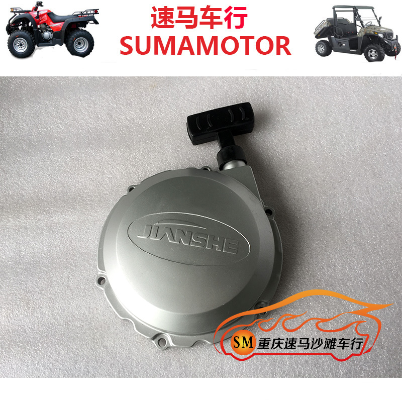 JS 400 Construction 400 Beach Motor Bus Mountain 400 Beach Car Engine Pull Activated Pan Assembly