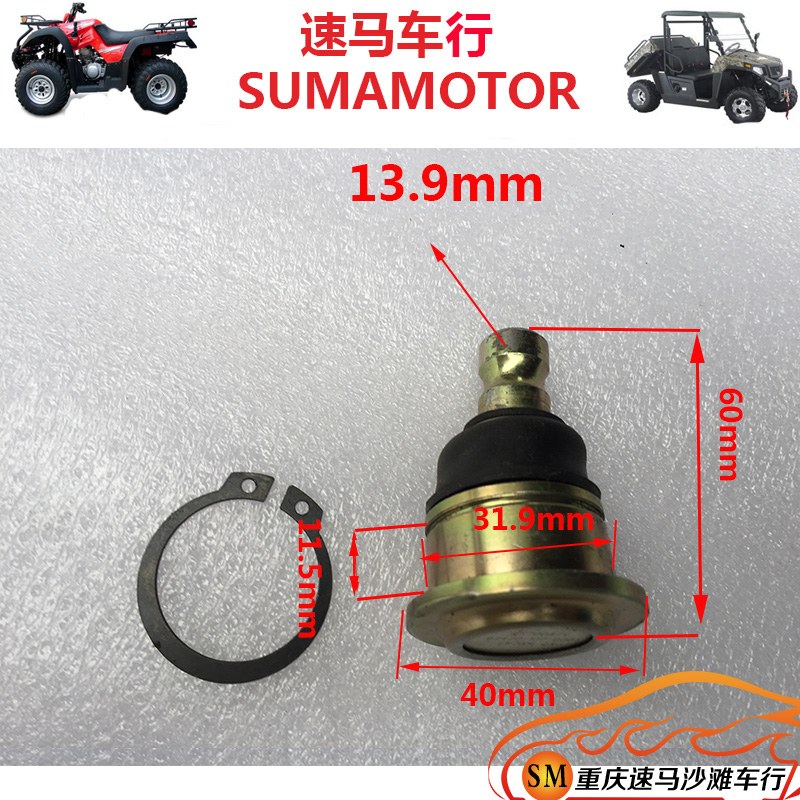 Ring pine 400 500 600 700 800 rocker ball head modified farmer car ATV four-wheel drive ATV ball head