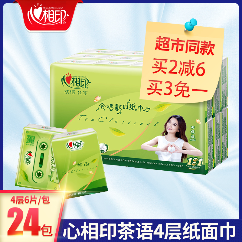 Heart-phase print paper handkerchief Papertea towels with portable toilet paper towel Napkins Napkins 24 Pack