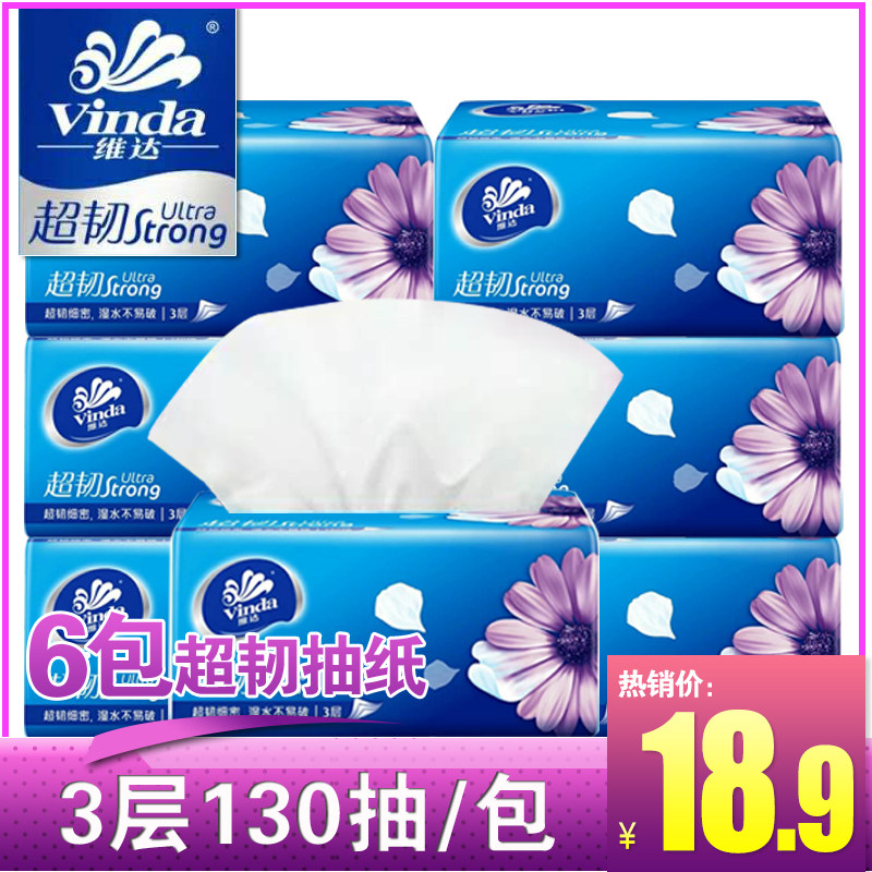 Vida Extractable Paper Towel Paper 6 Packs Home Affordable Home Clothing Napkins Napkins Big Bag 130 Pumping Toilet Paper Pumping