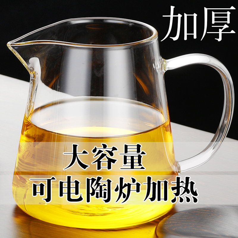 Large capacity heat resistant glass fair cup Taiwan tea sea thickening with tea leak set Kung fu tea set and tea divider large