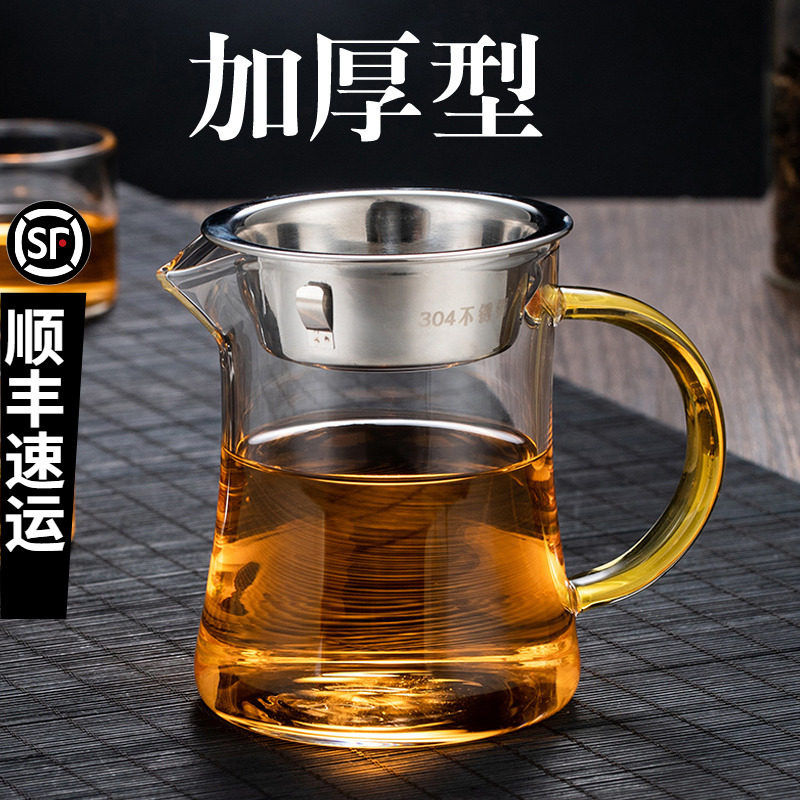 Thickened Justice Cup Glass Heat Resistant Transparent Tea Power Tea Accessories Tea Sea Tea Leak Filter Sub-Tea Set