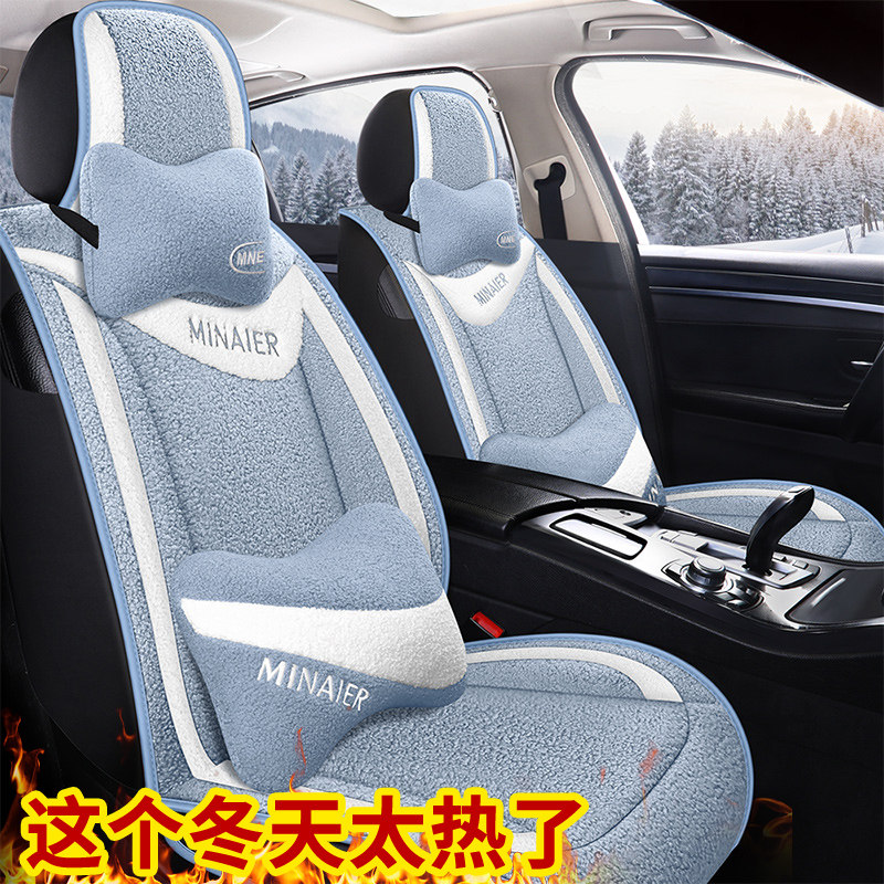 New winter car cushion full plush seat cartoon cute goddess lamb plush thickness warm seat cover