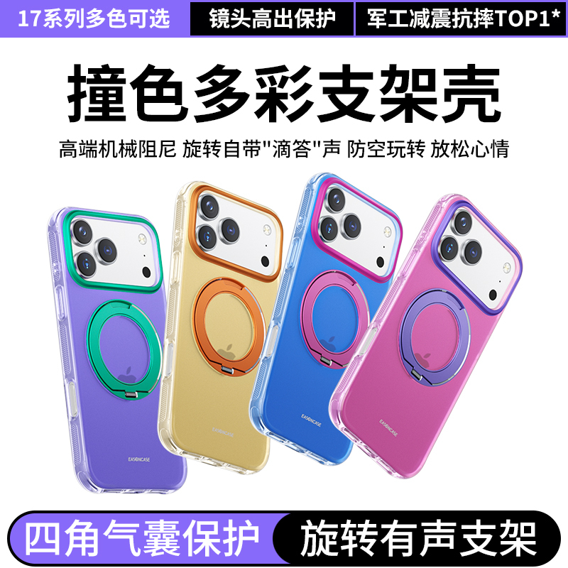 26 New Color-Blocking Design Case Suitable for iPhone 17 Pro Max, Apple 17 Pro Phone Case with Magnetic Suction, Airbag Anti-Drop, Stand, Full Coverage, iPhone 16 Pro Anti-Drop Protection, 16 Pro Max Case