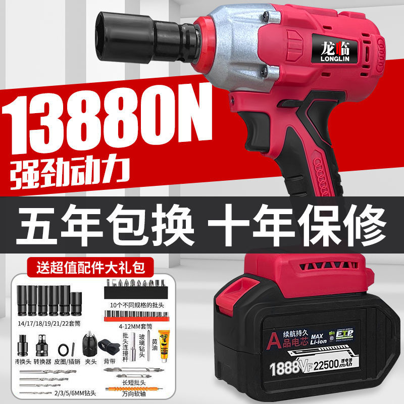 Germany and Japan imported Bosch lithium electric pneumatic wrench small impact drill large torque heavy duty auto repair brushless charging trigger