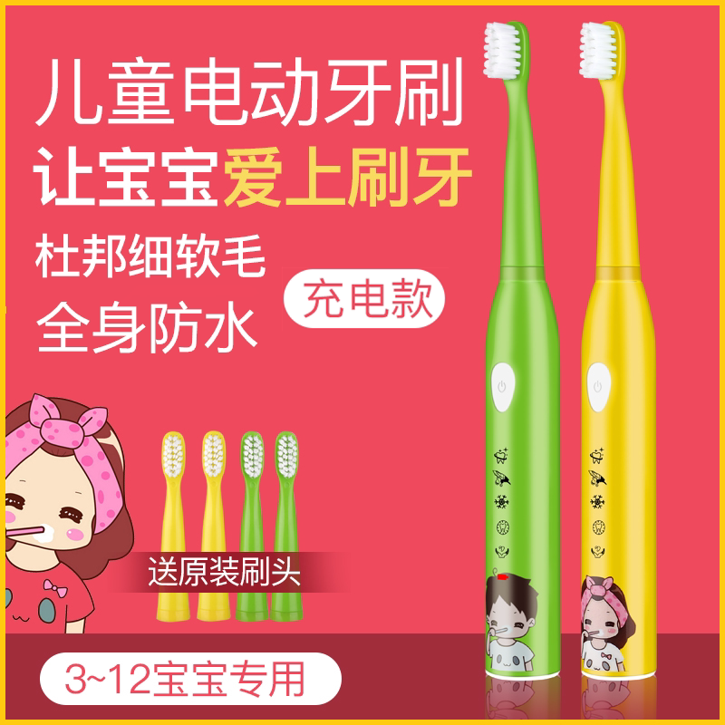 Xiaomi children's sonic electric toothbrush rechargeable 2-3610 years old baby automatic soft hair waterproof