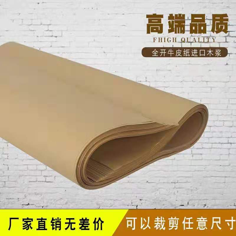 Fine cowhide all wood pulp kraft paper wrapping paper retro cowhide card 120g full open large cowhide 350g cowhide