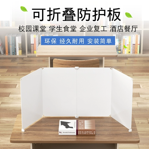 Рабочие рабочие настольные компьютеры Balprs Plus Computer Desk Privacy Partition может сложить пластиковый перегородка.