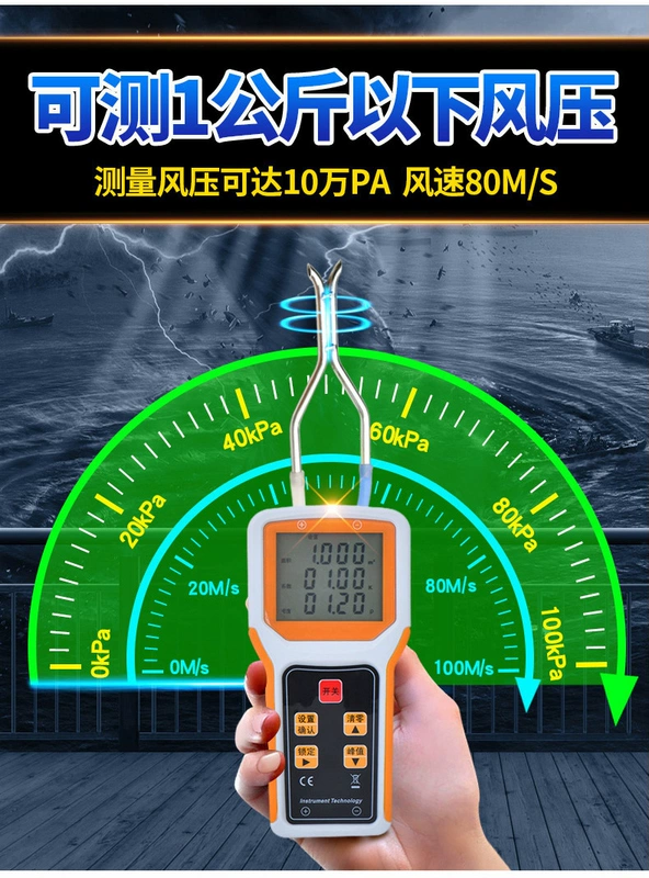 Máy đo gió dạng ống gió, dụng cụ đo áp suất gió, máy đo thể tích không khí, máy đo nhiệt độ không khí, tốc độ dòng chảy, máy đo gió ống pitot