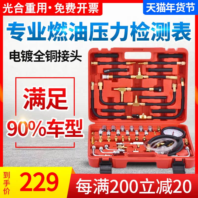 Auto Fuel Pressure Gauge Cylinder Pressure Gauge Fuel Dual-Purpose Automotive Pressure Gauge Tool Cylinder Pressure Testing