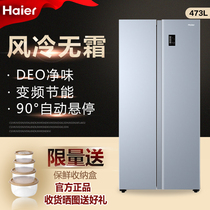 Haier Haier BCD-473WGHSS9DG9U1 Ultra-thin refrigerator household two air cooling without frost