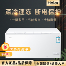 Haier Haier BC BD-518HD Haier Freezer Commercial Large Capacity Freezer Refrigerator