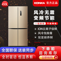 Konka Konka BCD-450WEGX4SP air-cooled frost-free refrigerator home Cross four-door refrigerator