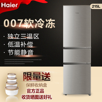 Haier Haier BCD-215STPD three small home official residence room rental refrigerator refrigerator
