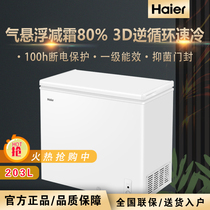 Haier Haier BC BD-203HTD refrigerator home commercial small energy saving refrigeration freezer temperature