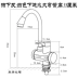 Vòi nước nóng tức thì Feiyu FY-5E-1 làm nóng nhanh máy nước nóng trên nước nóng nhà dưới nước - Máy đun nước Máy đun nước