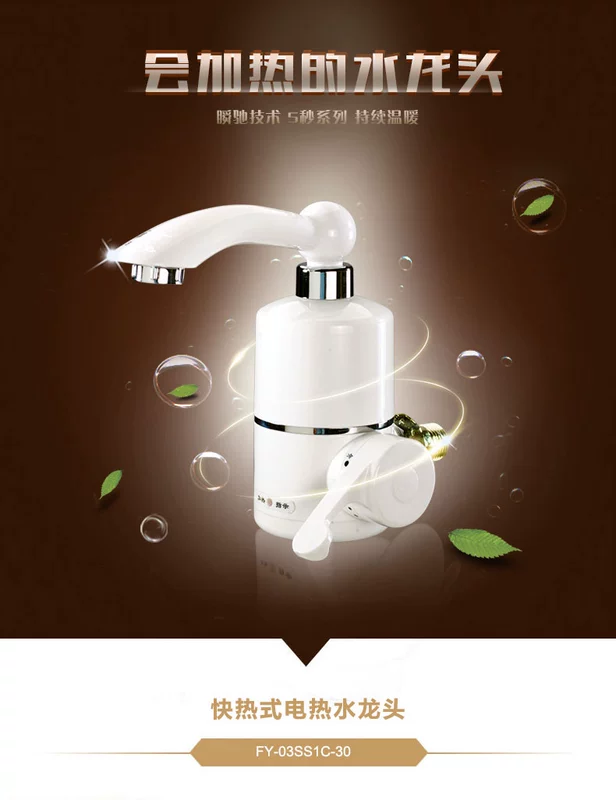Feiyu FY-03SS1C-30 đầu vào nước nóng vòi nước nóng điện máy nước nóng nhà bếp - Máy đun nước
