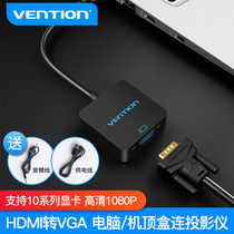 Weixun hdmi to vja converter vga laptop desktop set-top box to watch TV monitor screen projector hami HD cable hdim video cable adapter headband audio