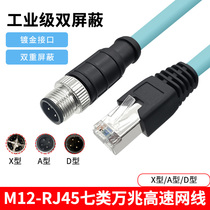 10000 trillion Type 7 M12 turns RJ45 public 8 Core X type high flexible D type A type of communication line Profinet servo