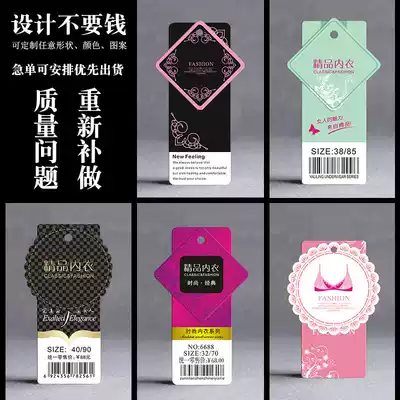 Bra underwear tag spot general high-end clothing price label custom underwear women's clothing listing customization