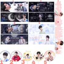 Wang Junkai hand-width high-definition double-sided coated paper aid banner through fan Birthday gift bag Rice aid peripheral