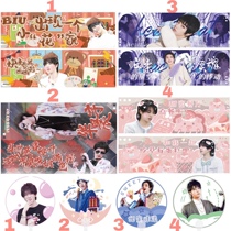 Hua Chenyu hand-width double-sided high-definition coated paper banner Flower flower with the same film through the fan fan should aid the surrounding rice system