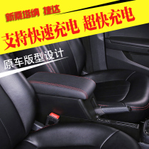 2019 Volkswagen New Santana Armrest Box 13-19 New Jetta va3 Special Modified High With Central Handbox