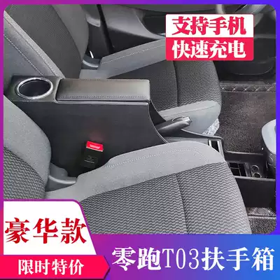 2021 zero running T03 special armrest box zero running t03 modified central hand box interior accessories storage box