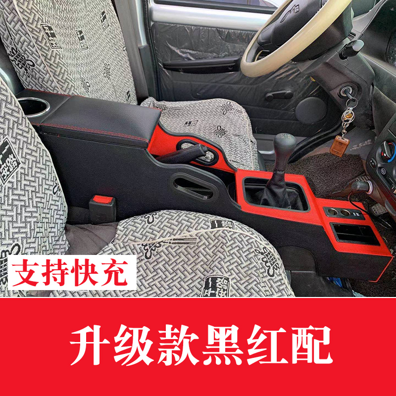 Wuling's new glorious light small card special armrest box Rongguang ev van single and double row modified accessories handrail box
