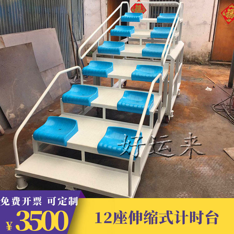 Referee Stand 12-seat mobile finish timer Track and Field Referee Stand Podium Record stand