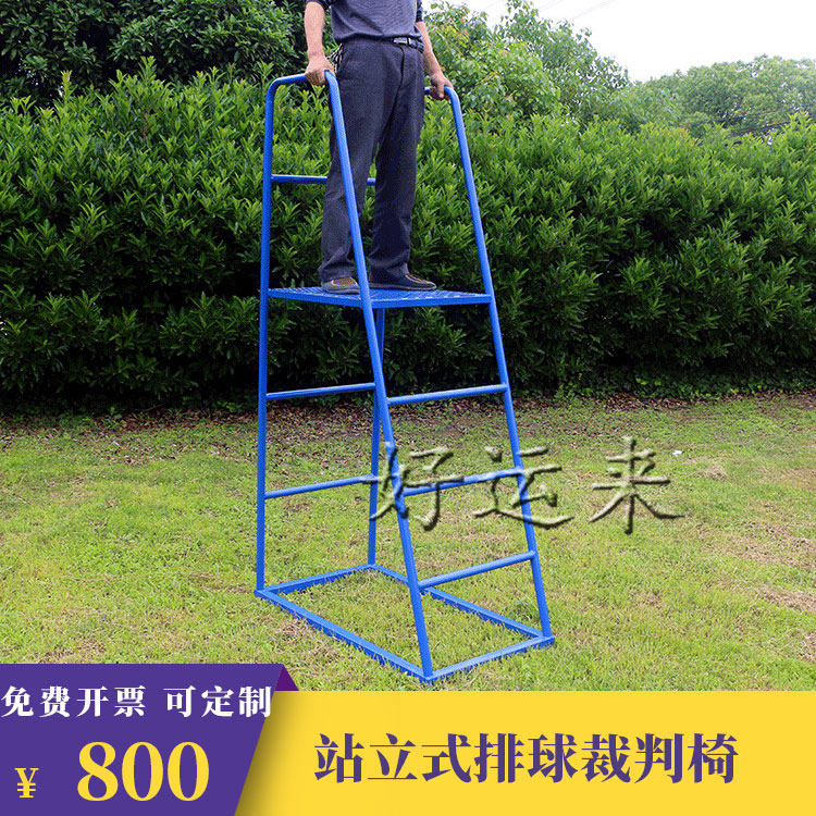Standing volleyball referee chair air volleyball competition referee chair Referee chair Referee table record table referee chair