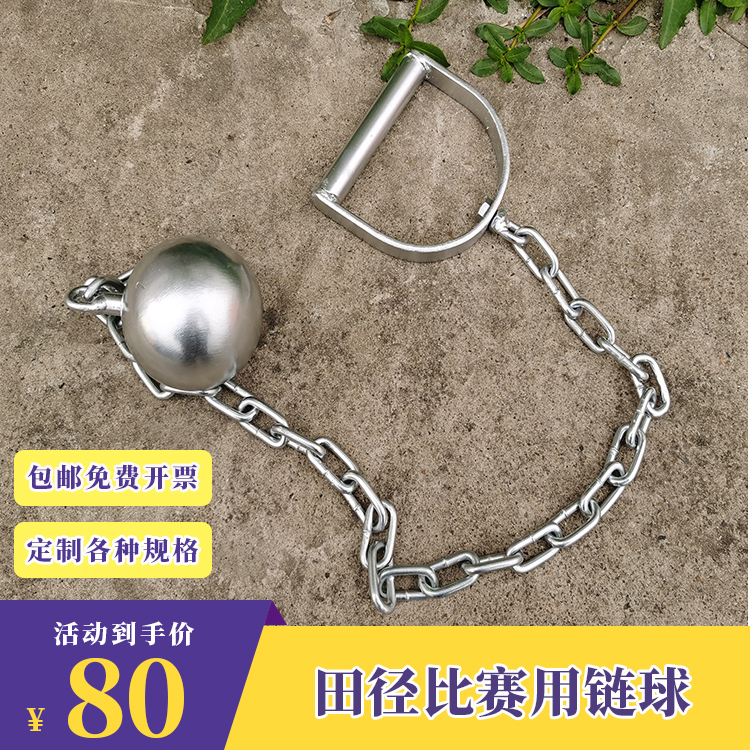 Cast iron chain ball for competition 3kg 4kg 5kg 6kg 7.26kg athletics supplies Standard steel wire chain ball