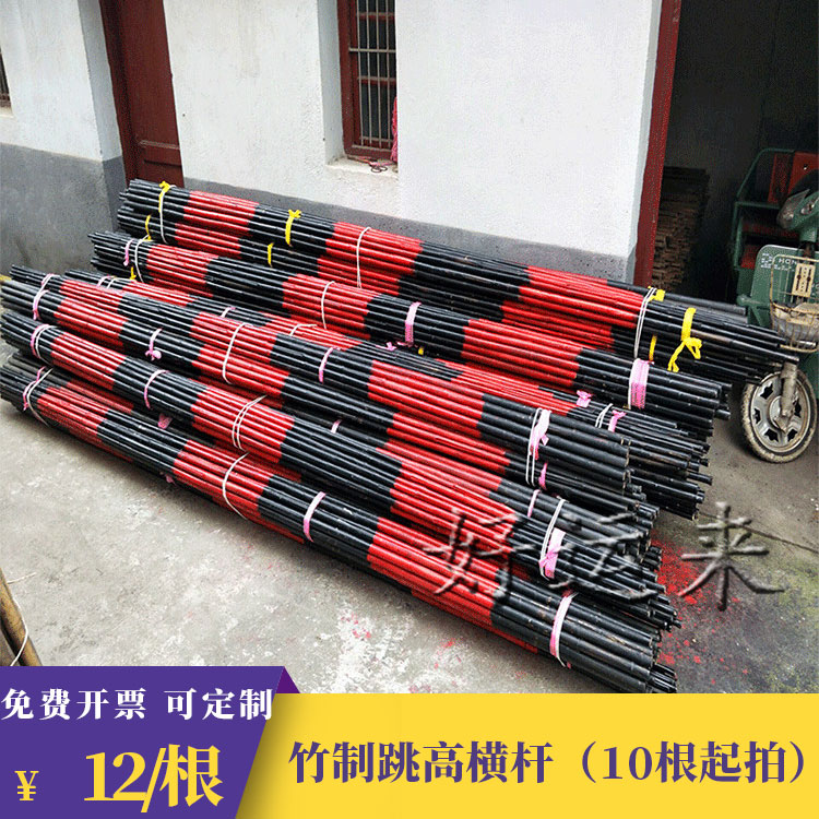 Jump High Jump High Crossbar Bamboo Black Red Interphase Fiberglass Jump High Crossbar 4 m Track And Field Equipment Crossbar