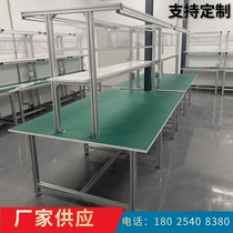 Anti-static workstation factory workshop aluminum alloy pipeline production line operation table custom